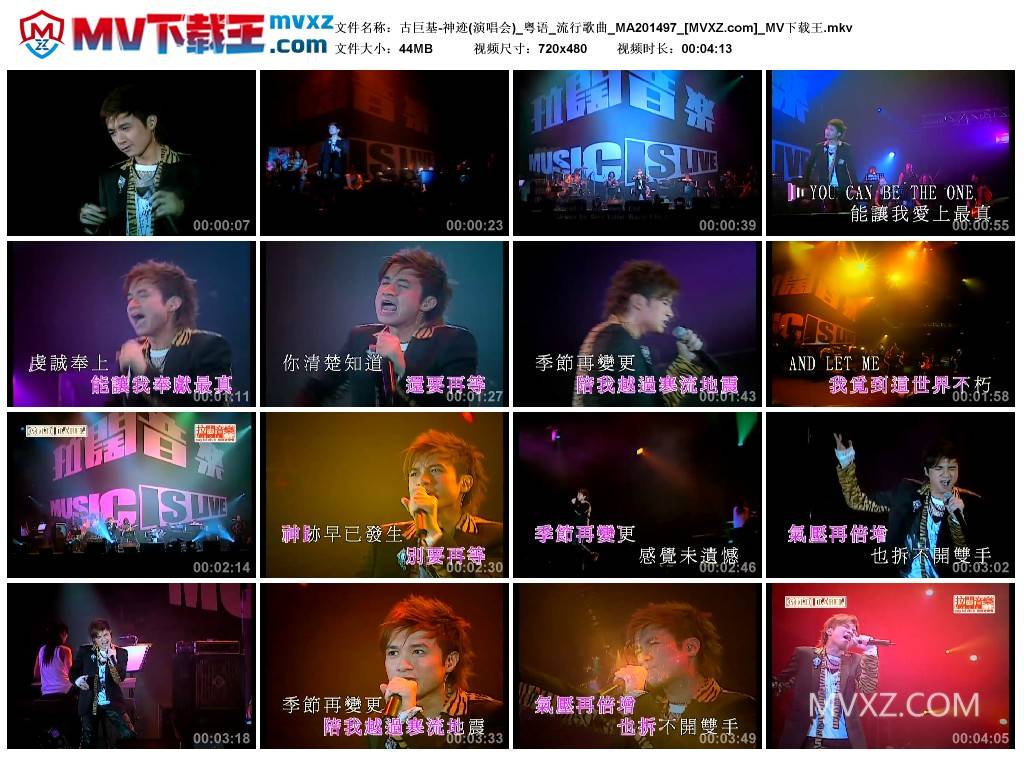 古巨基-神迹(演唱会)_粤语_流行歌曲_MA201497